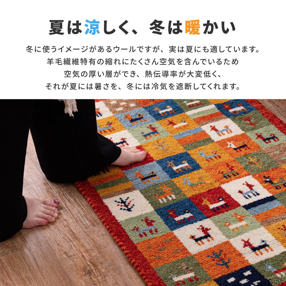 ギャッベ チェアパッド GABBEH Aシリーズ 40×40cm