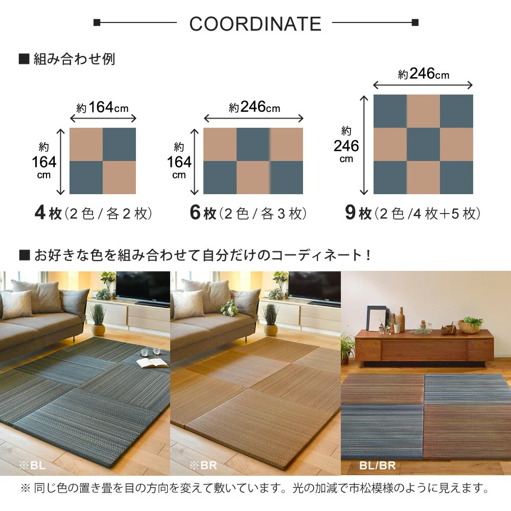 すき間のできにくい置き畳 倉敷? 6枚セット 82×82×2.5cm