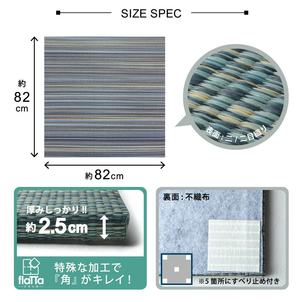 すき間のできにくい置き畳 倉敷? 6枚セット 82×82×2.5cm