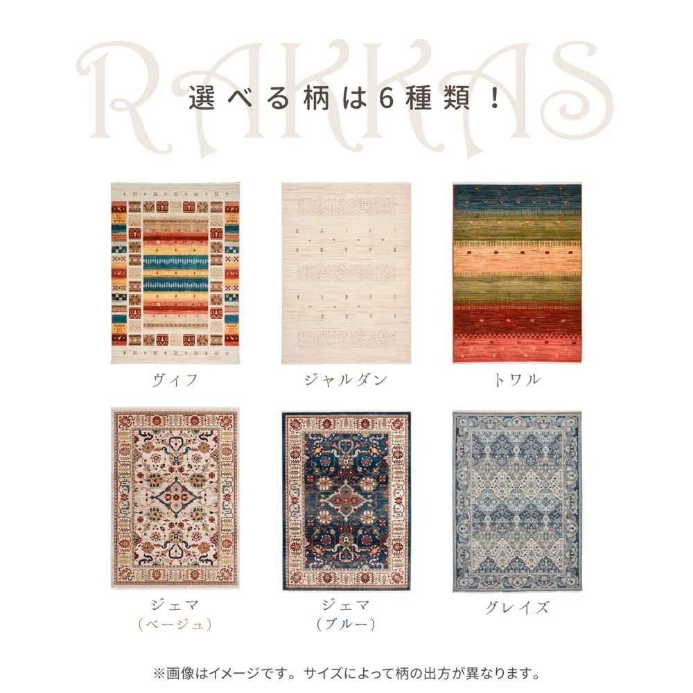 トルコ製 折り畳めるウィルトンラグ RAKKAS 140×200cm