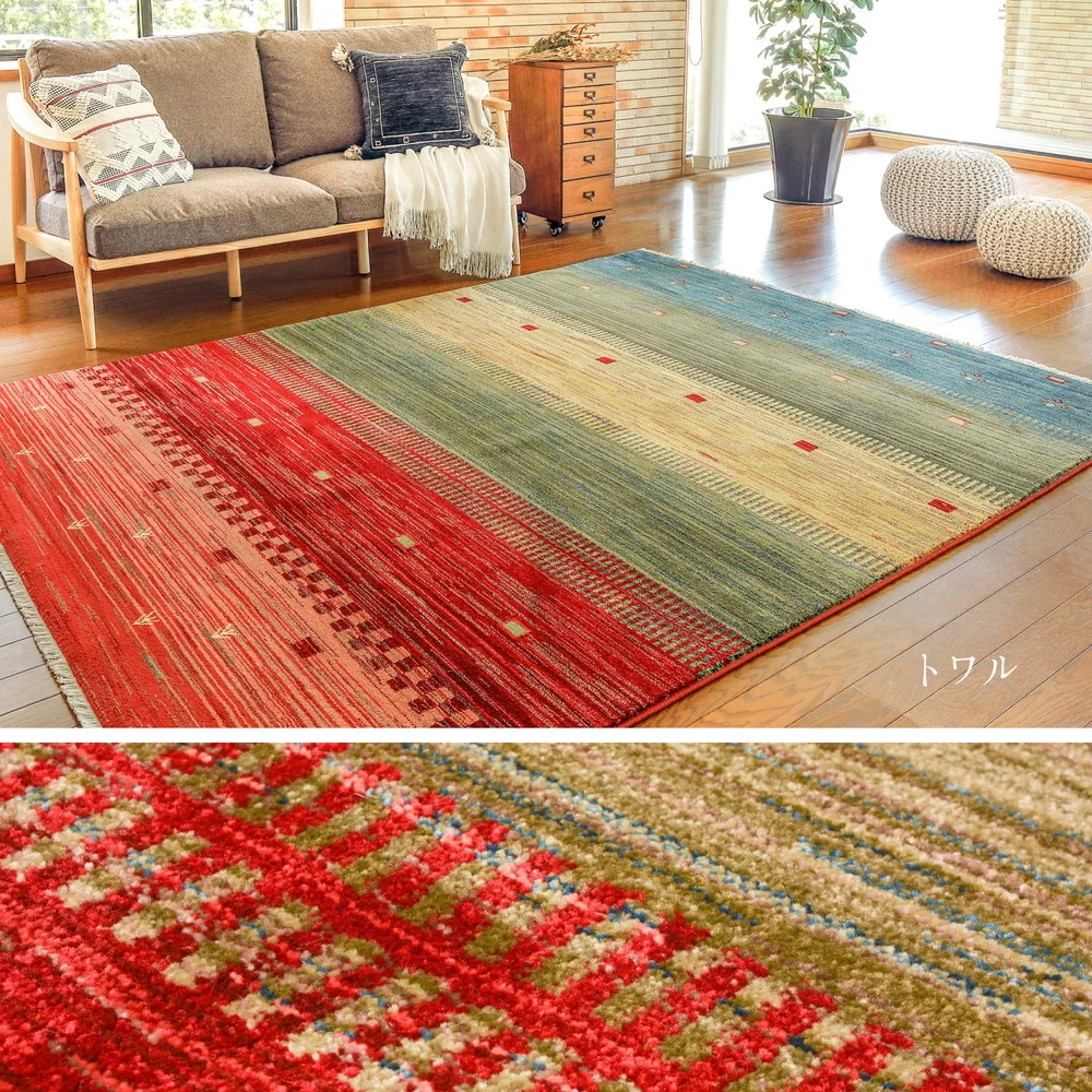 トルコ製 折り畳めるウィルトンラグ RAKKAS 140×200cm