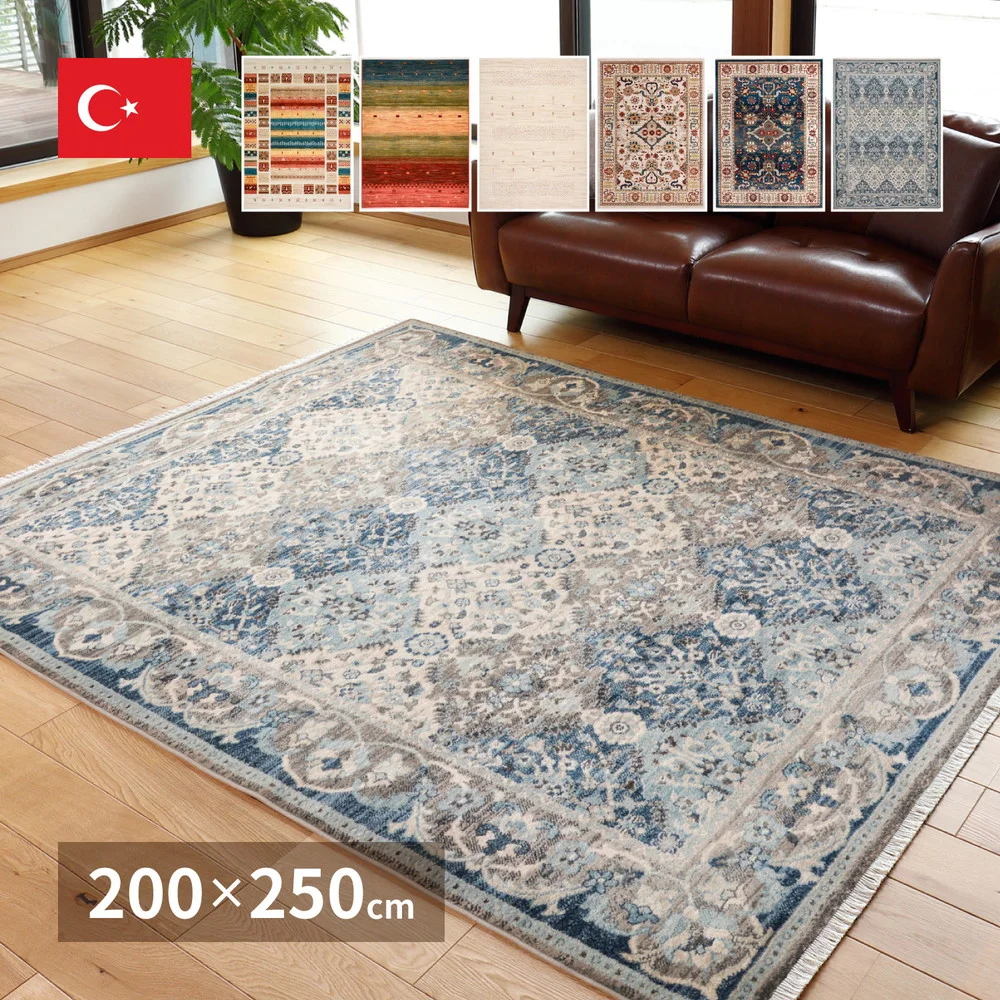 トルコ製 折り畳めるウィルトンラグ RAKKAS 140×200cm
