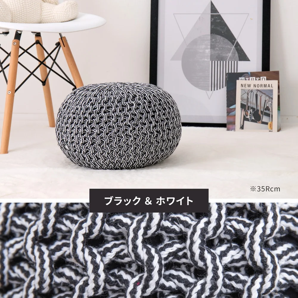 ハンドメイド 綿100%の編み込みスツール ブレイドプフ Sサイズ(直径35×25)