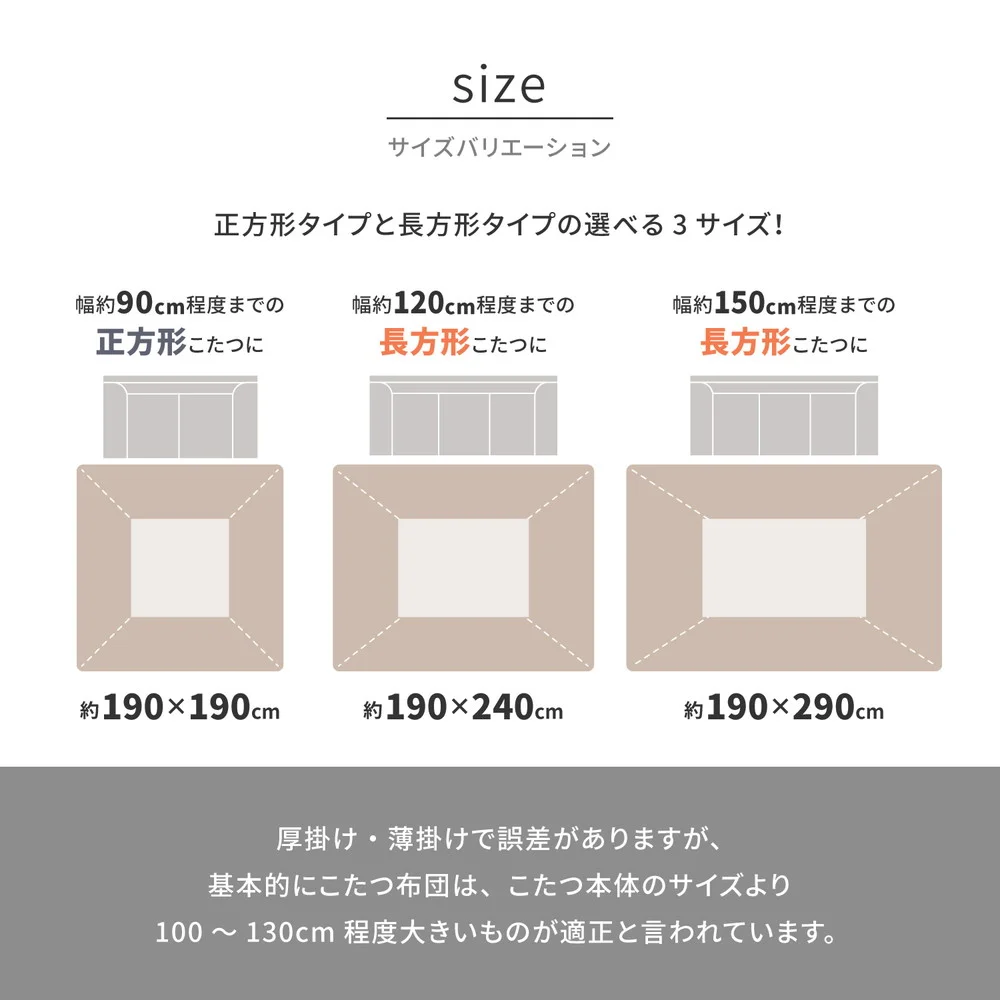 フランネルジャガードのこたつ薄掛け布団 シュシュ 190×190cm