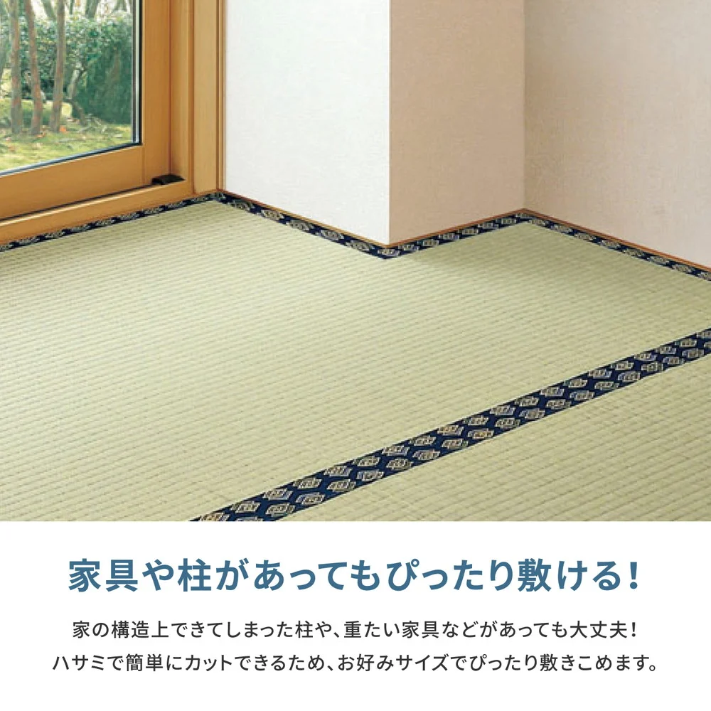 フリーカット裏付き い草カーペット みすず 江戸間 2帖(174×174)