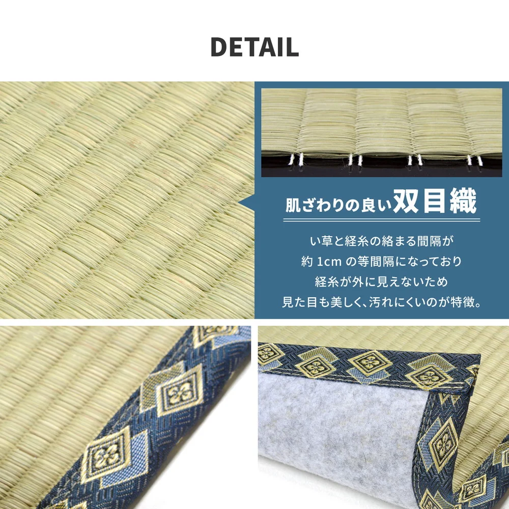 フリーカット裏付き い草カーペット みすず 江戸間 2帖(174×174)