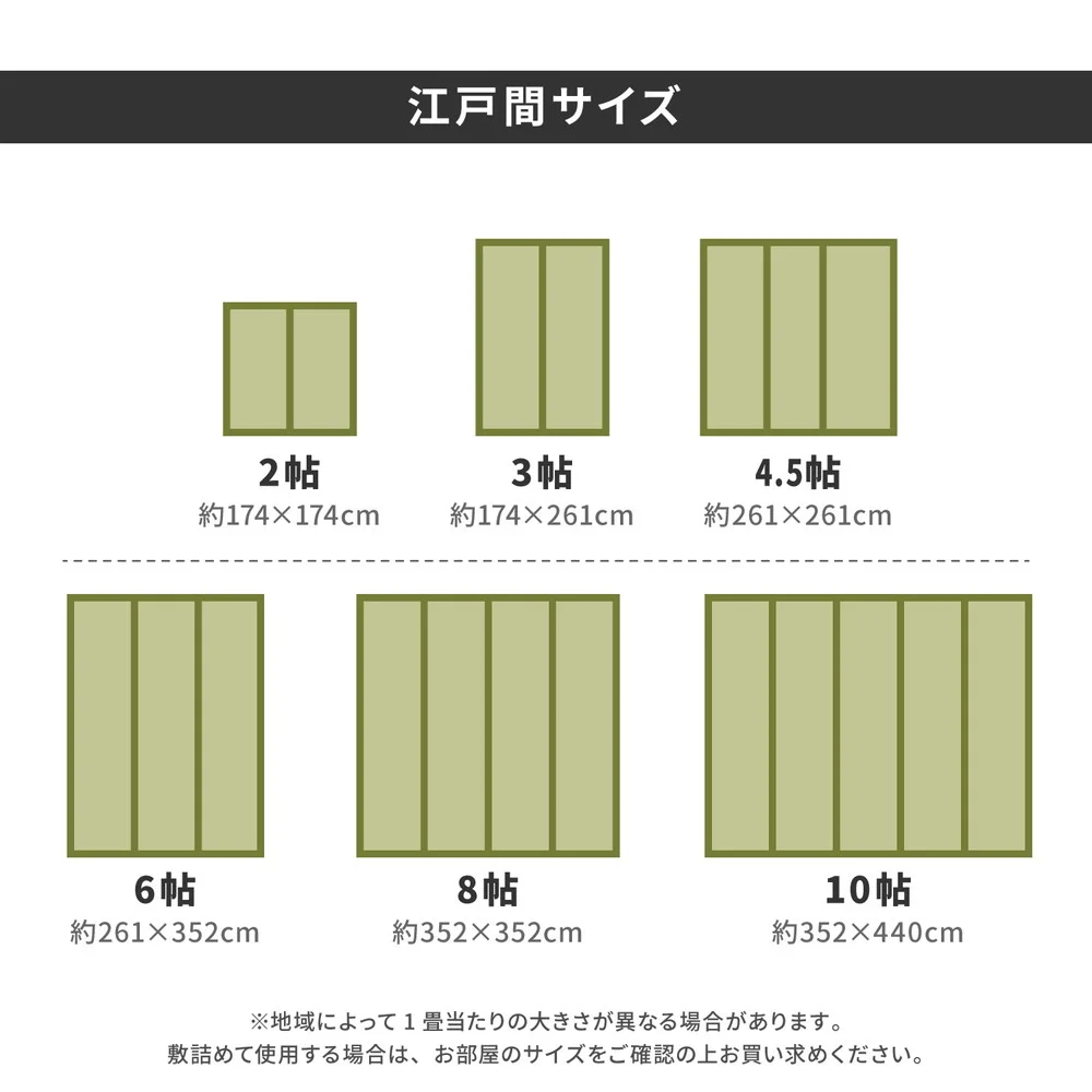 フリーカット裏付き い草カーペット みすず 江戸間 2帖(174×174)