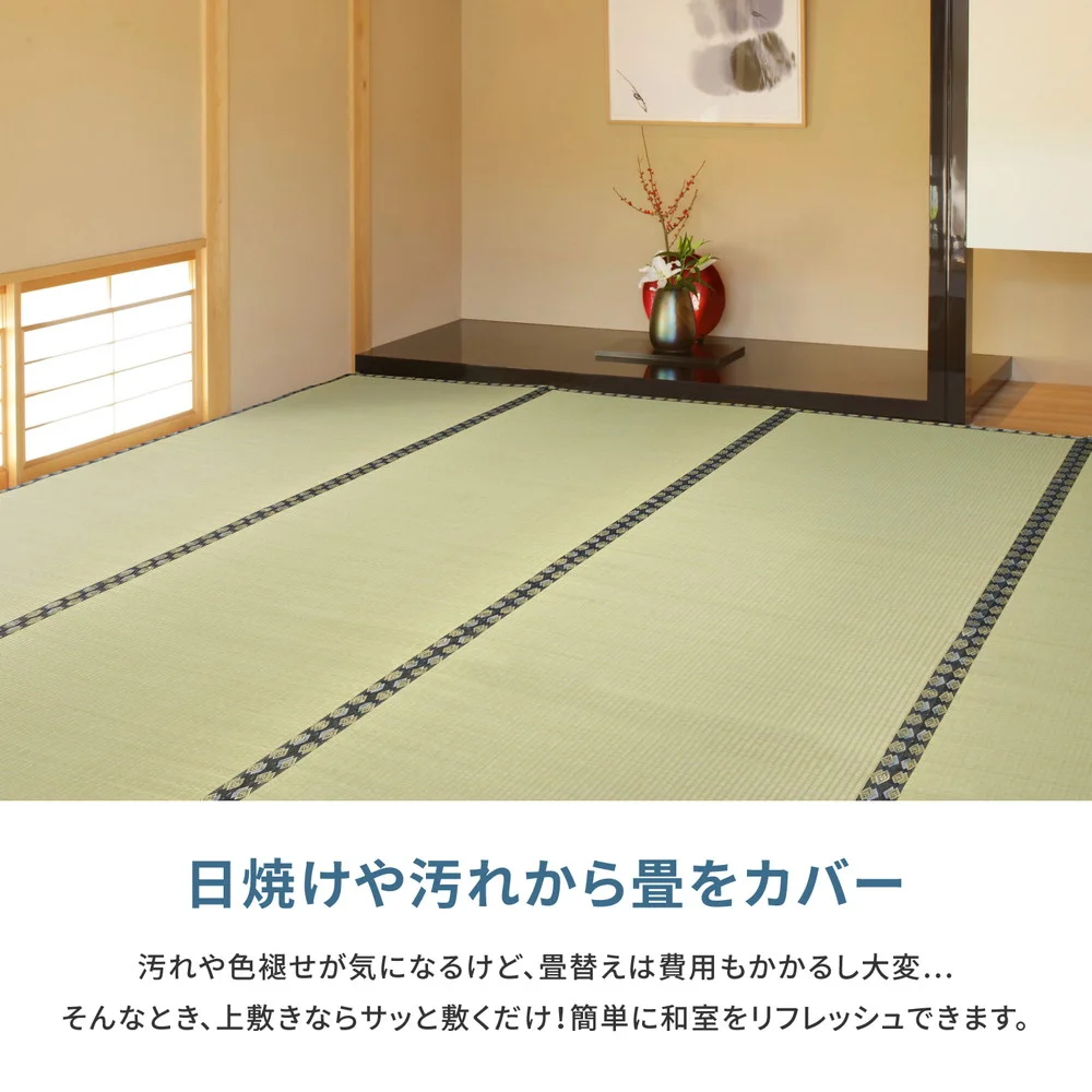 フリーカット裏付き い草カーペット みすず 江戸間 2帖(174×174)