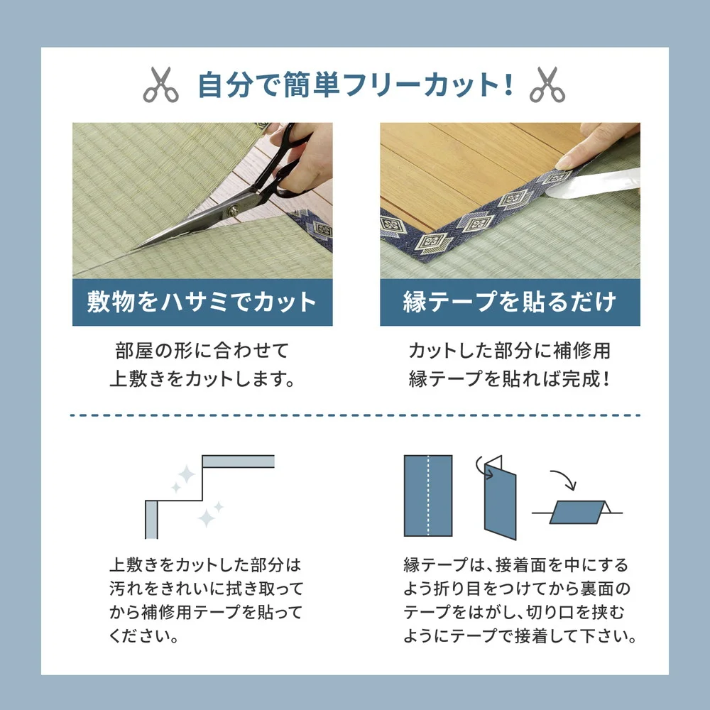 フリーカット裏付き い草カーペット みすず 江戸間 2帖(174×174)