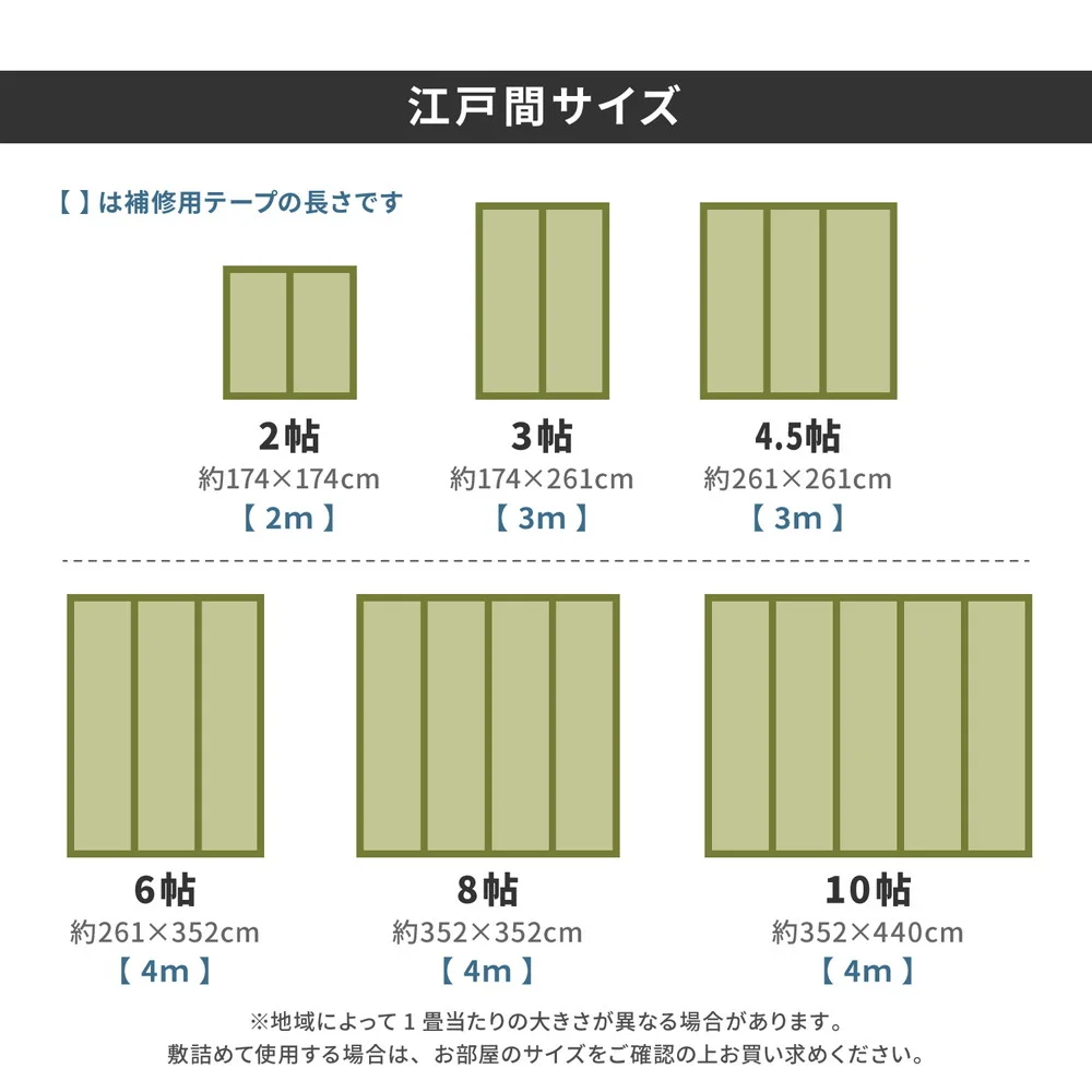 フリーカット裏付き い草カーペット みすず 江戸間 2帖(174×174)