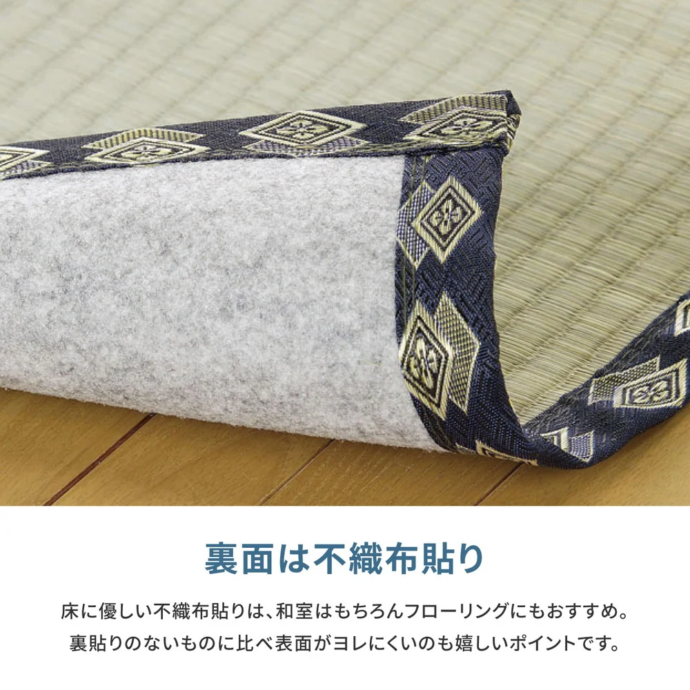フリーカット裏付き い草カーペット みすず 江戸間 2帖(174×174)