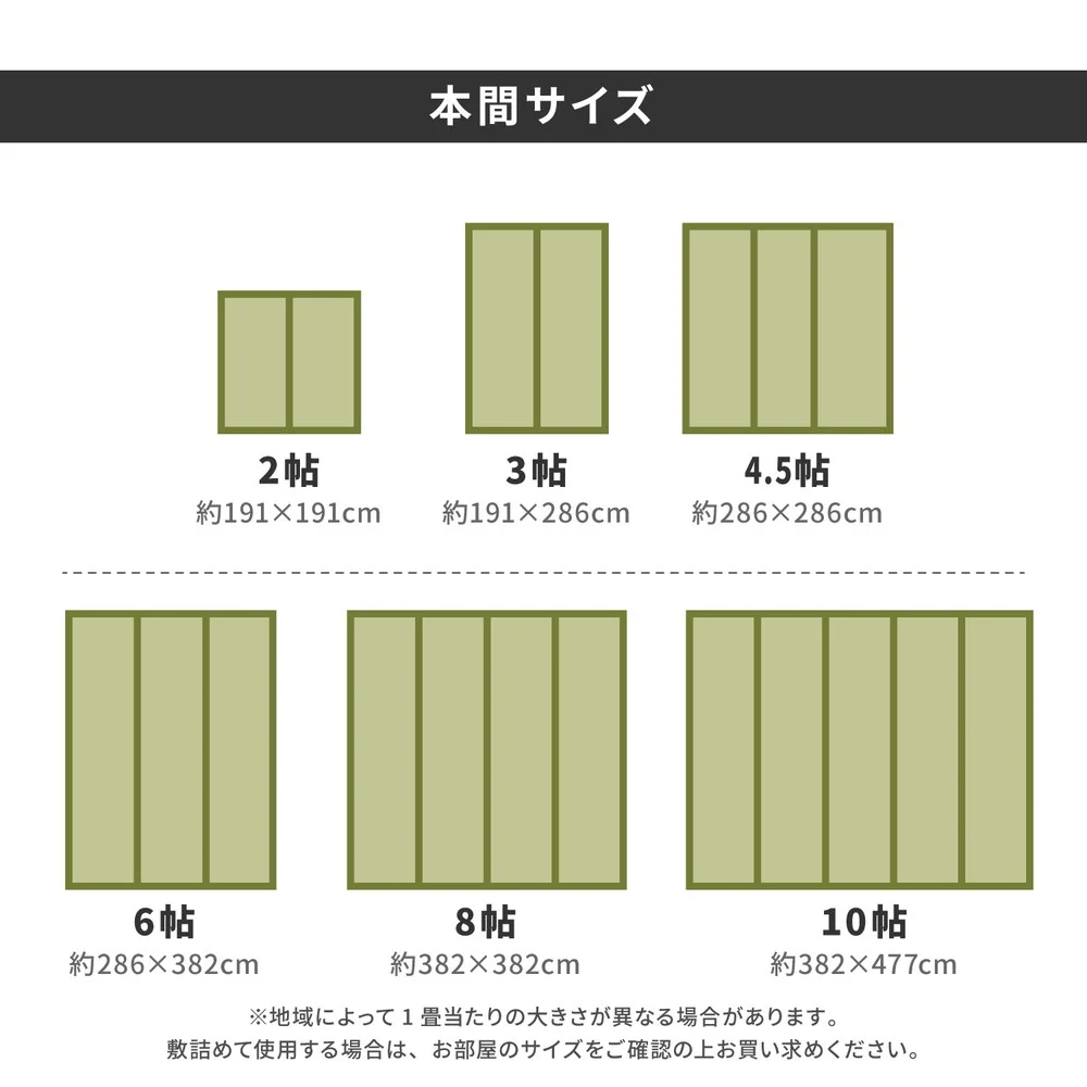 フリーカット裏付き い草カーペット みすず 江戸間 2帖(174×174)