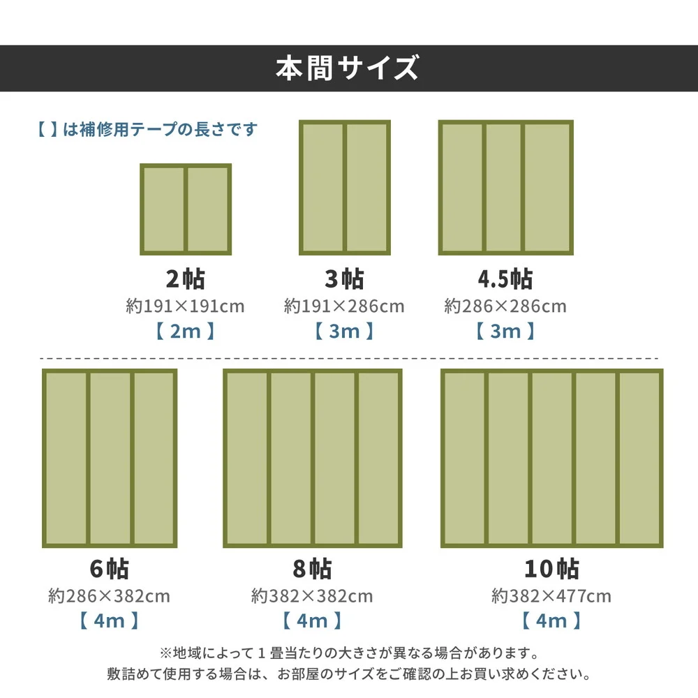 フリーカット裏付き い草カーペット みすず 江戸間 2帖(174×174)