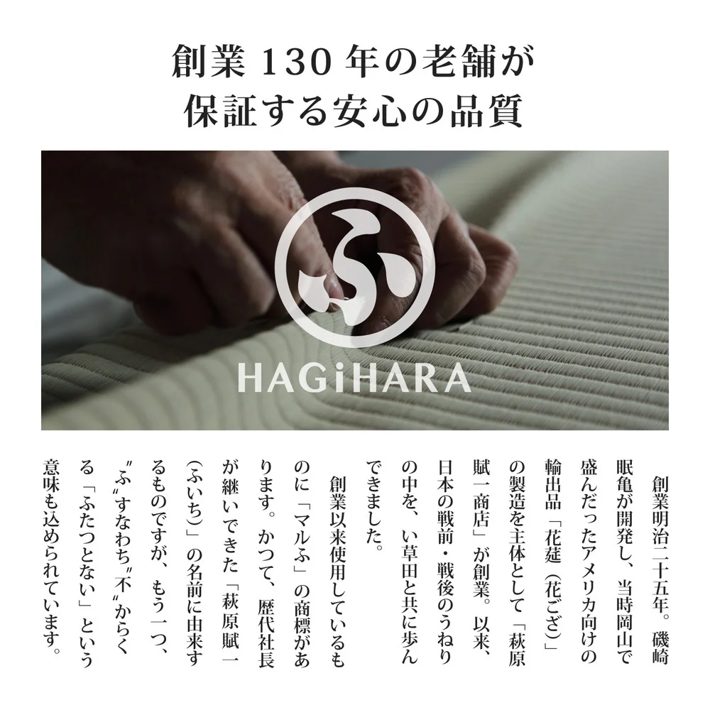 フリーカット裏付き い草カーペット みすず 江戸間 2帖(174×174)
