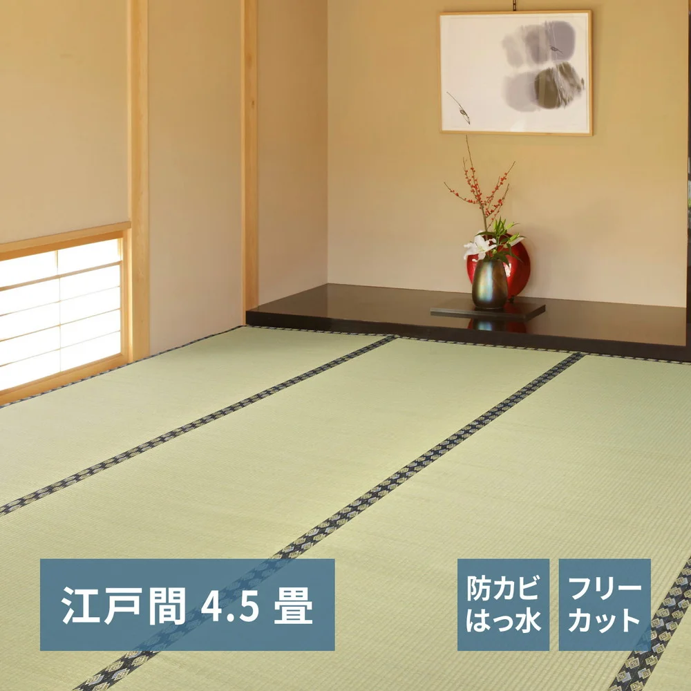 フリーカット裏付き い草カーペット みすず 江戸間 2帖(174×174)