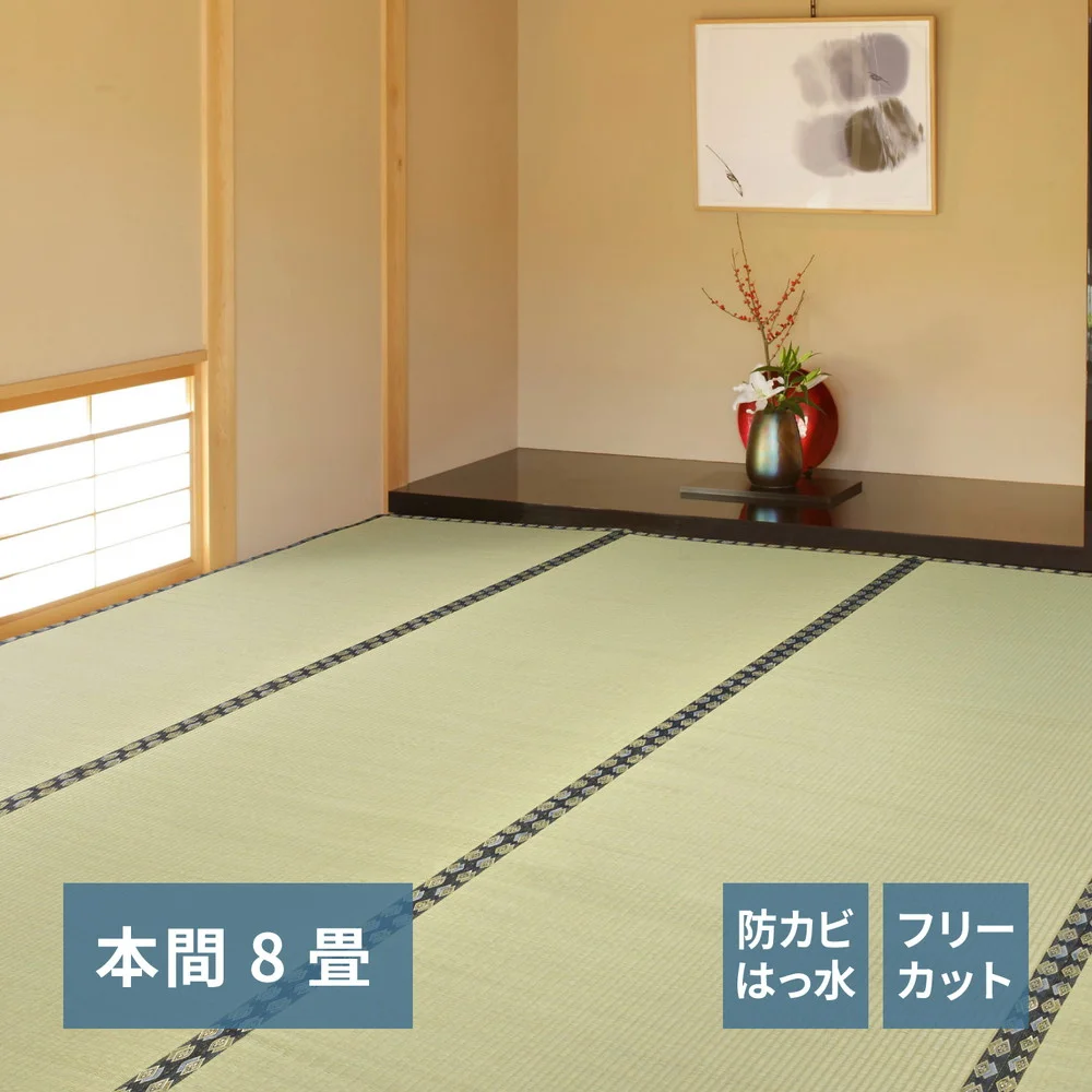 フリーカット裏付き い草カーペット みすず 江戸間 2帖(174×174)