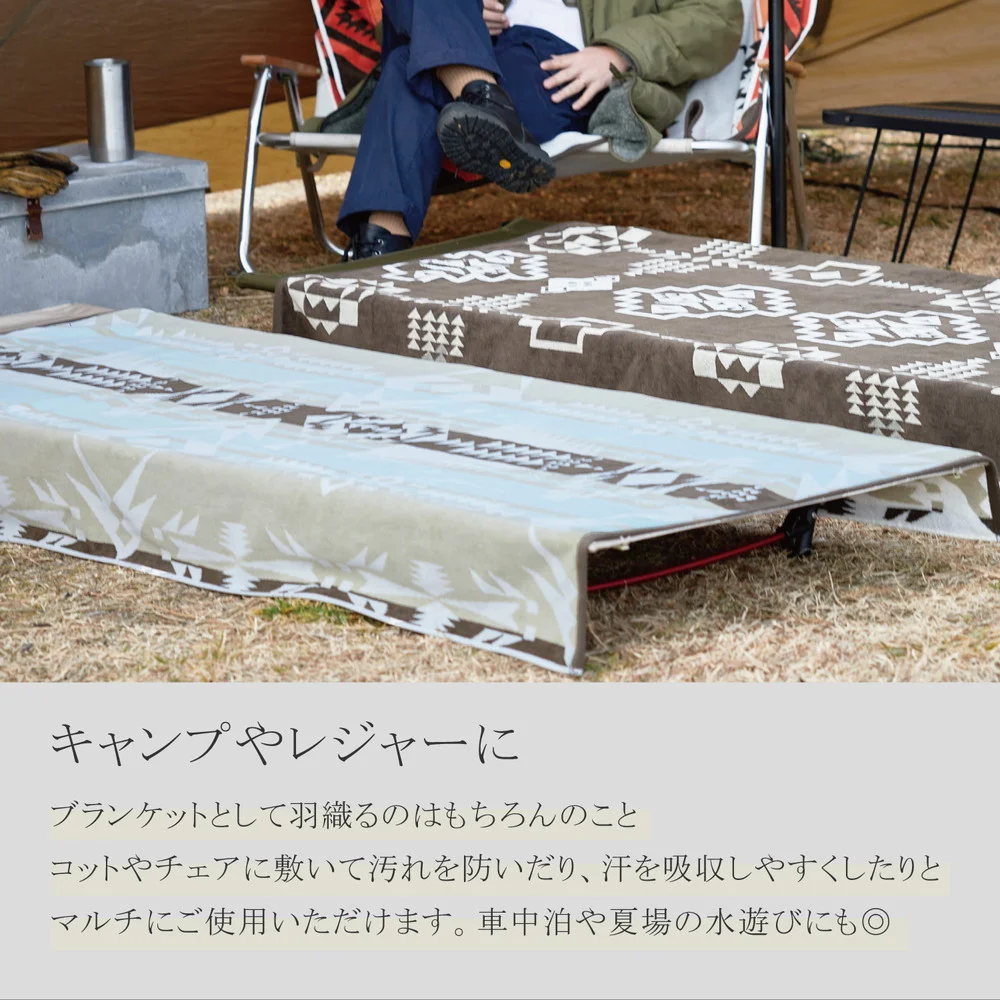 ヘビーウェイトの育てるタオルブランケット ネイティブ柄 100×178cm