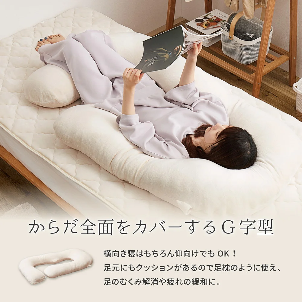メレンゲタッチの抱き枕 G型 140×70cm