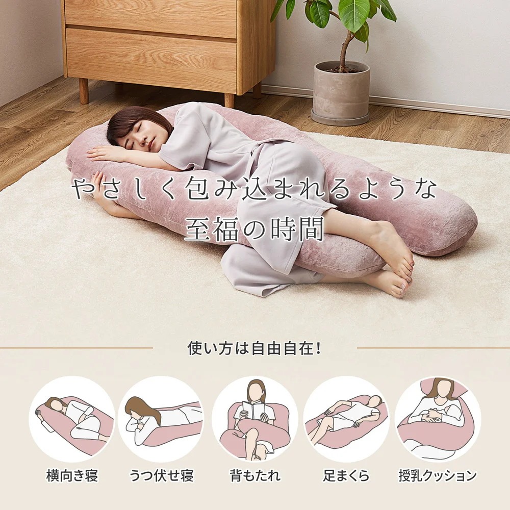 メレンゲタッチの抱き枕 G型 140×70cm