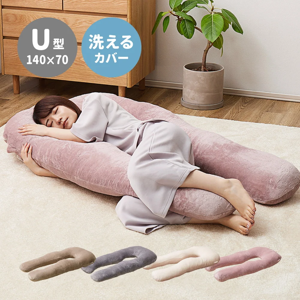メレンゲタッチの抱き枕 G型 140×70cm