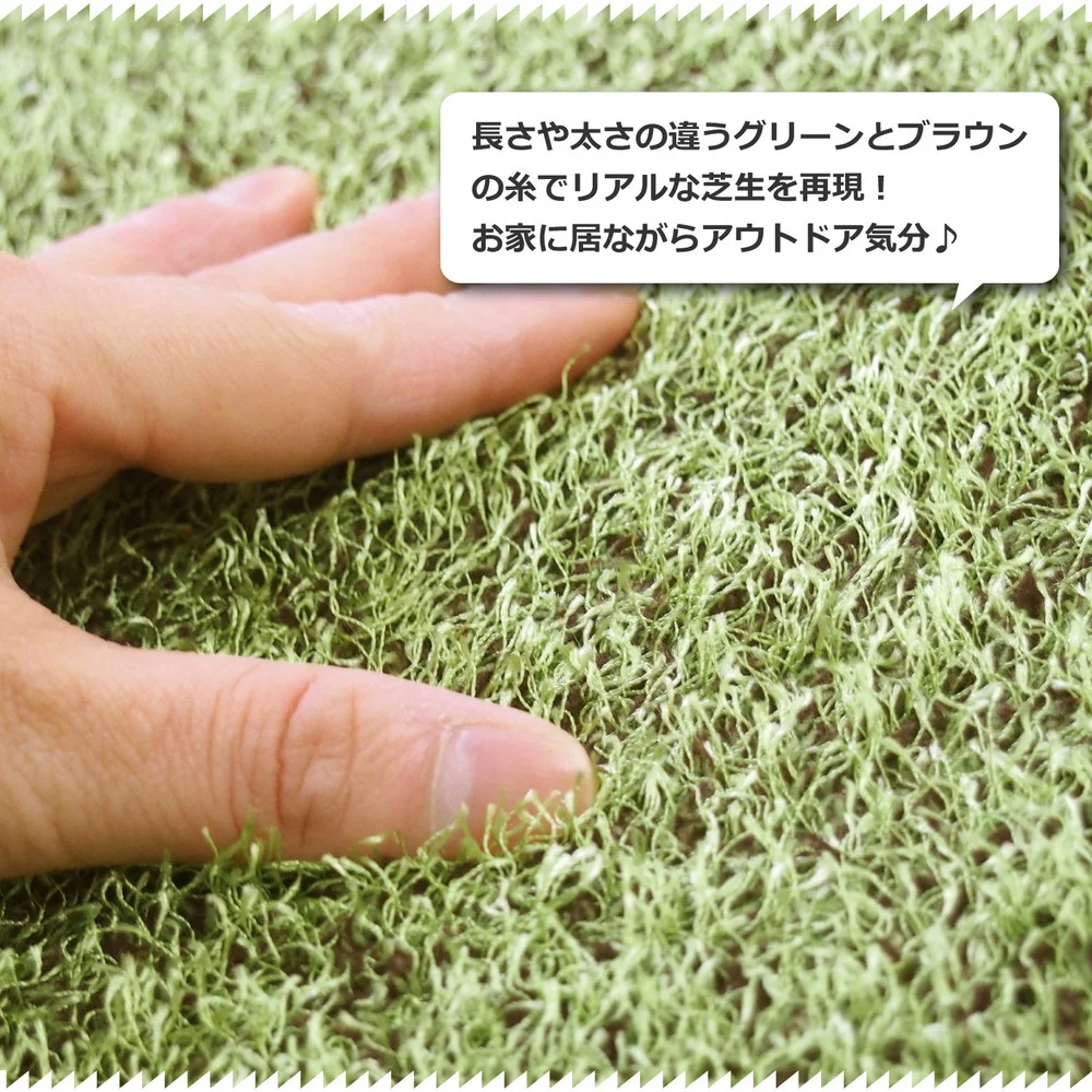 リアル芝生風のやわらかキッチンマット シーヴァ 45×120cm