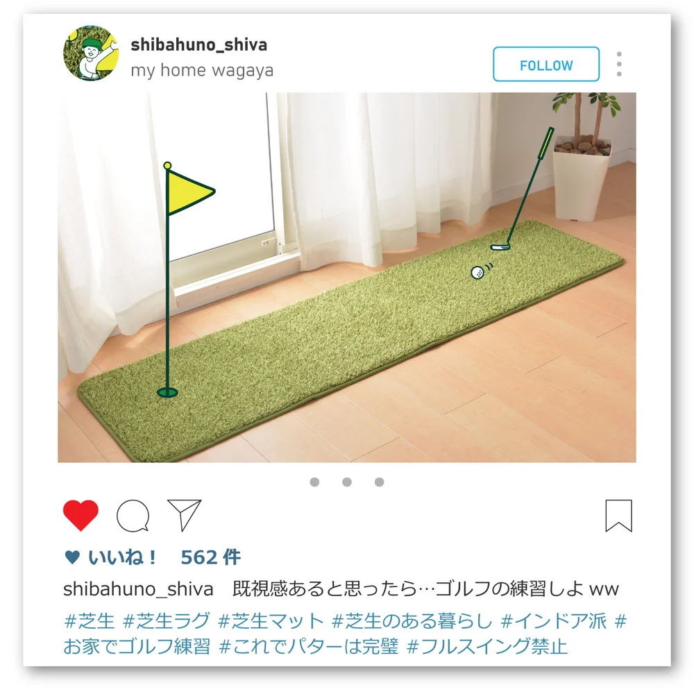 リアル芝生風のやわらかキッチンマット シーヴァ 45×120cm