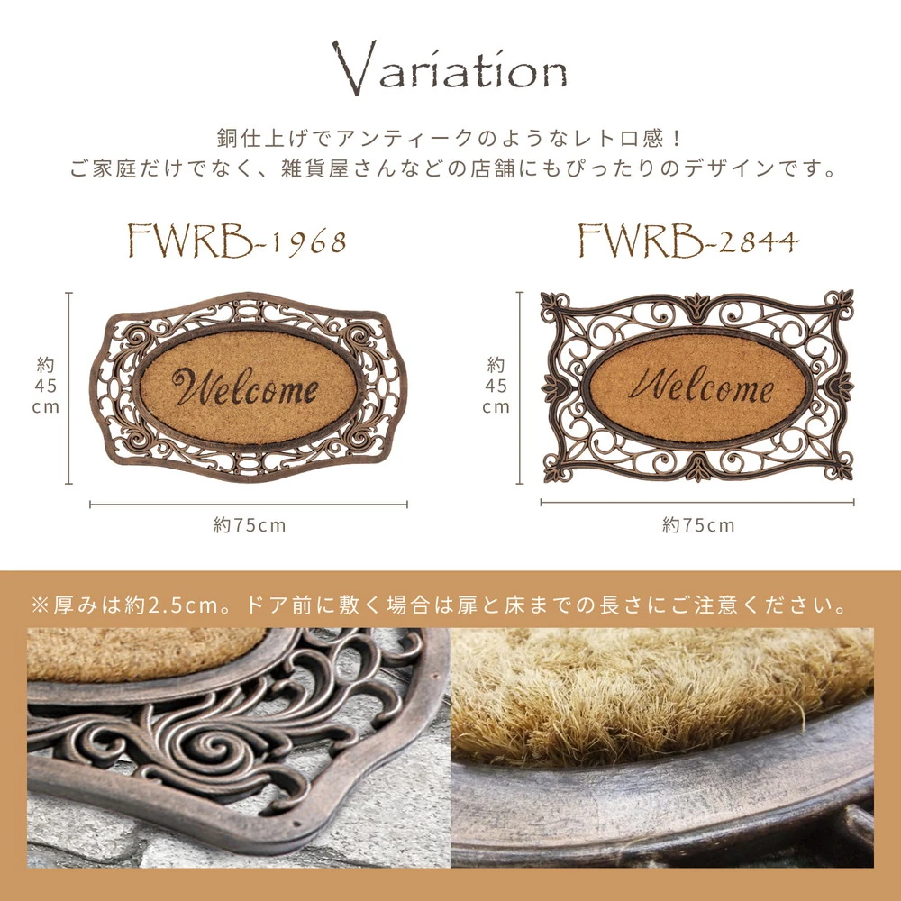 外玄関用 泥落としマット ココナッツ繊維