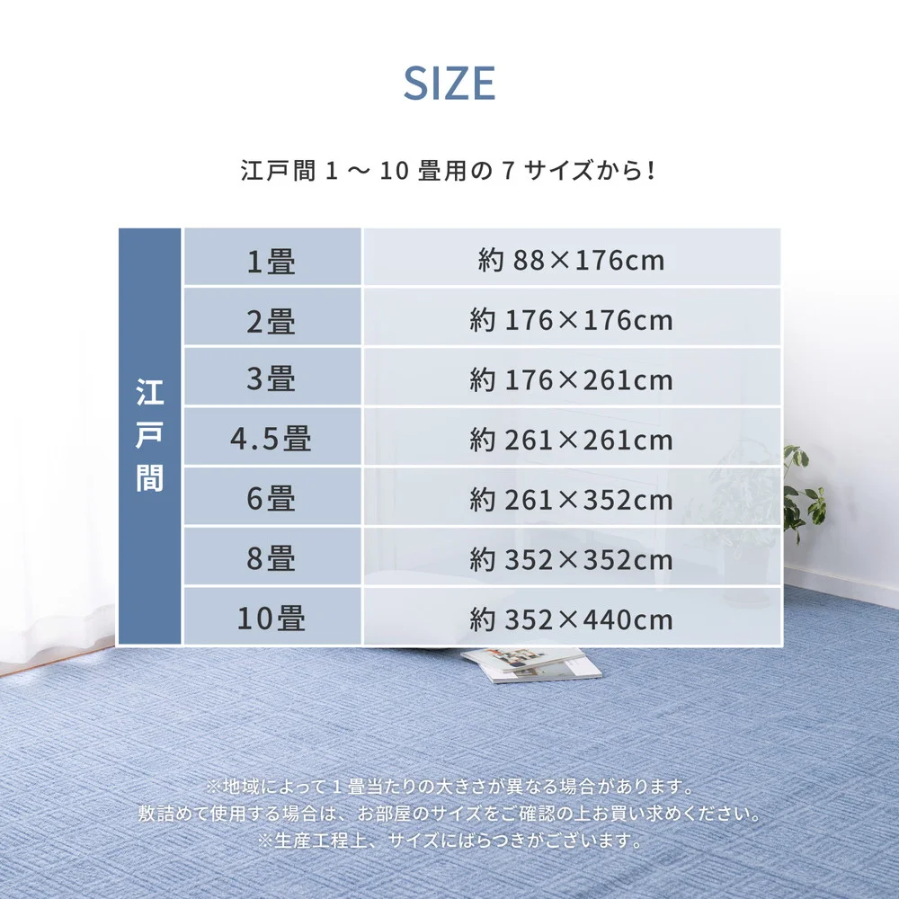 軽くて扱いやすい平織カーペット アンバー 江戸間 1帖（88×176）