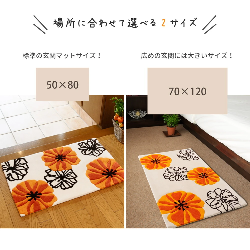 玄関マット マリア