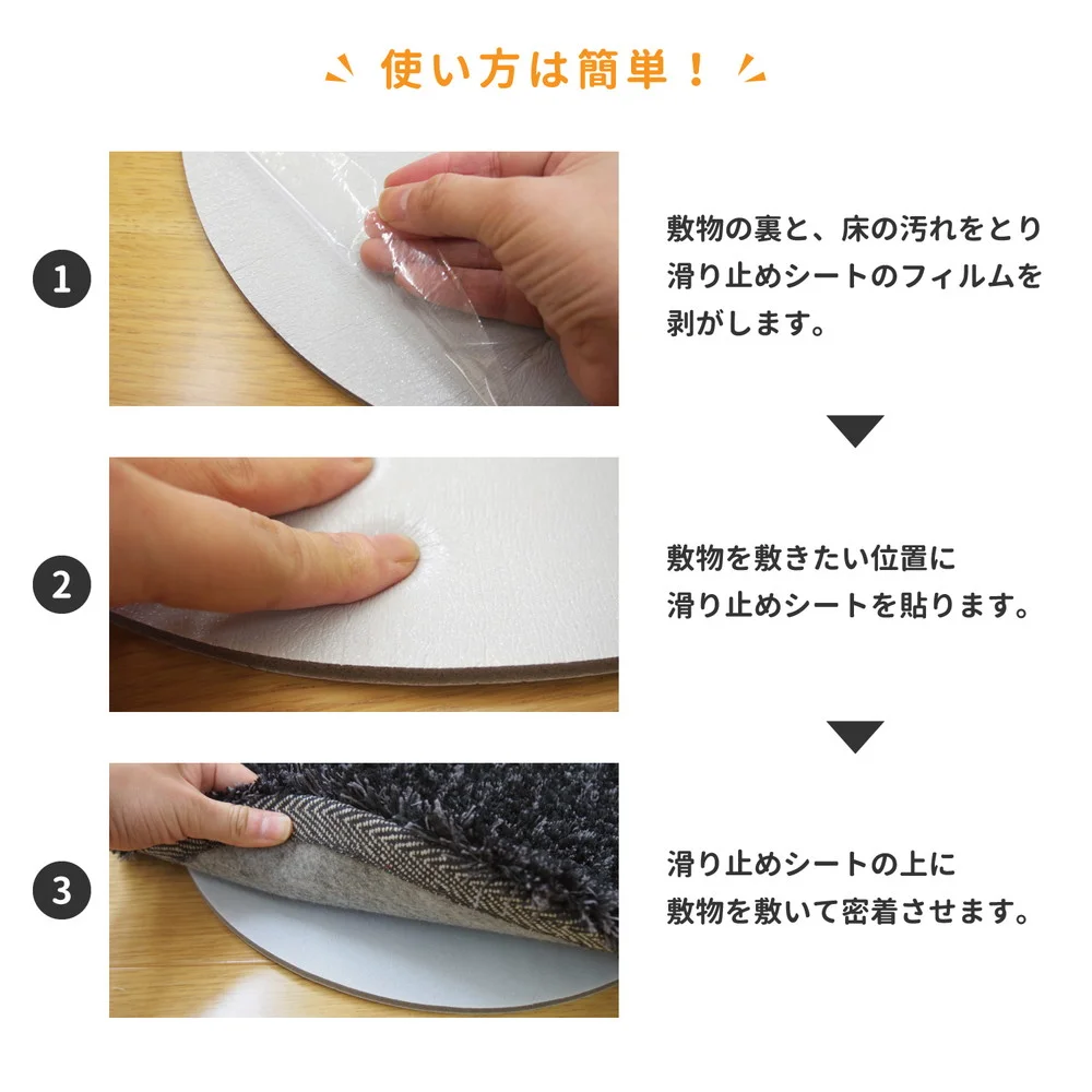 厚手吸着滑り止めシート ピタりずむ 45×70cm
