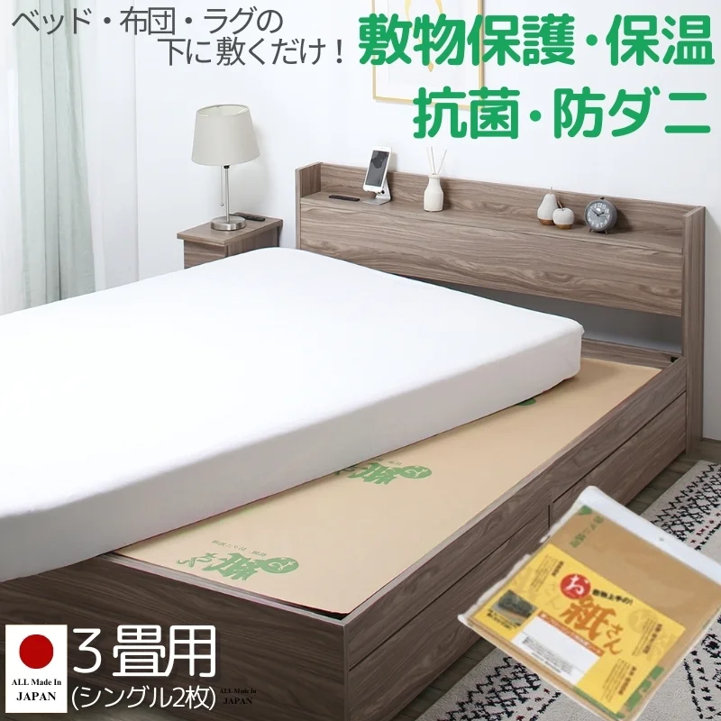 抗菌効カビ敷物用保護シート お紙さん 3帖用（101×280×2枚）