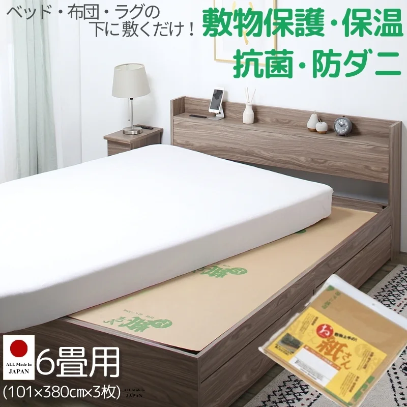 抗菌効カビ敷物用保護シート お紙さん 3帖用（101×280×2枚）