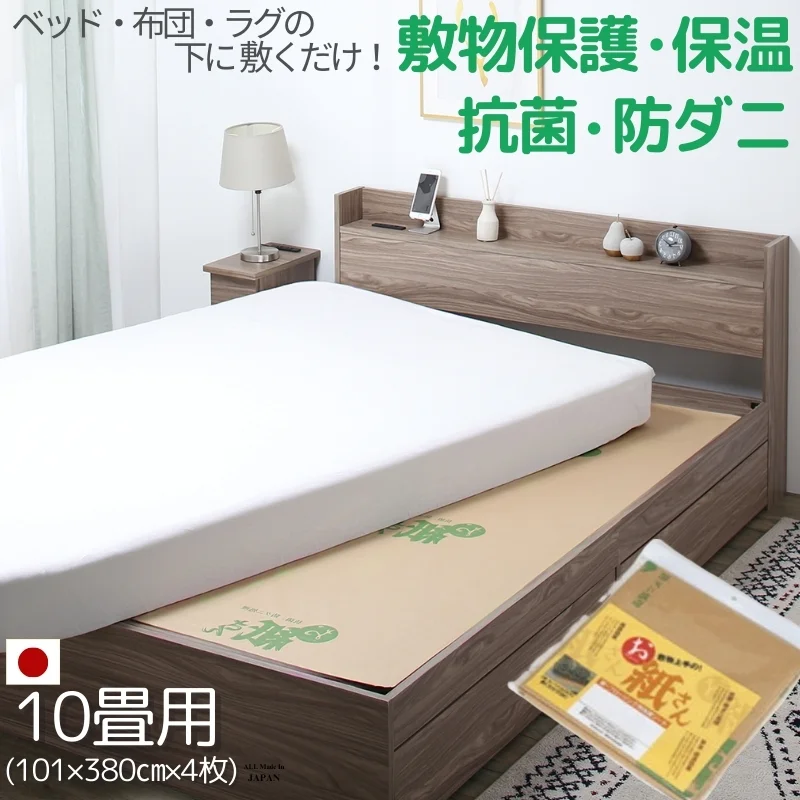 抗菌効カビ敷物用保護シート お紙さん 3帖用（101×280×2枚）