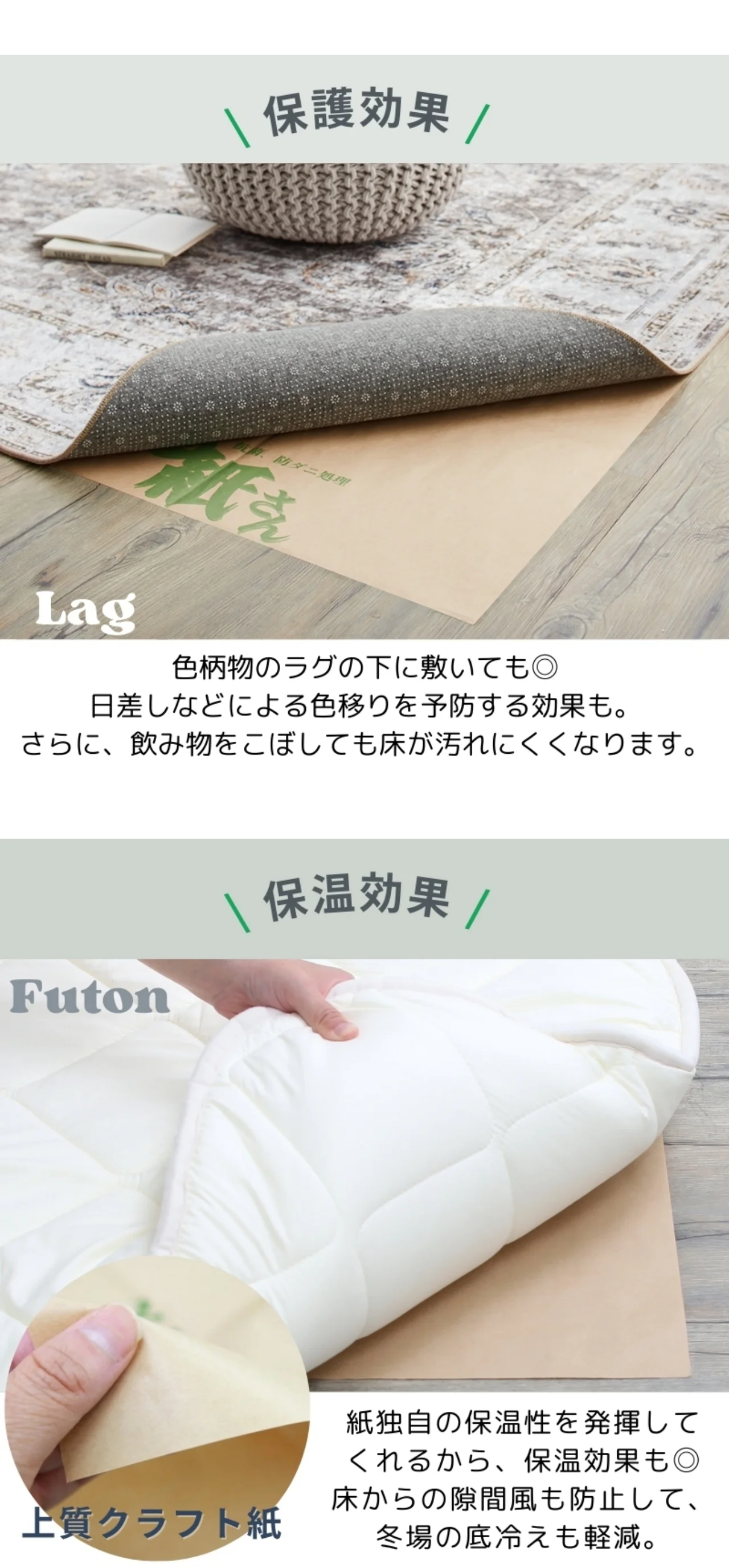 抗菌効カビ敷物用保護シート お紙さん 3帖用（101×280×2枚）