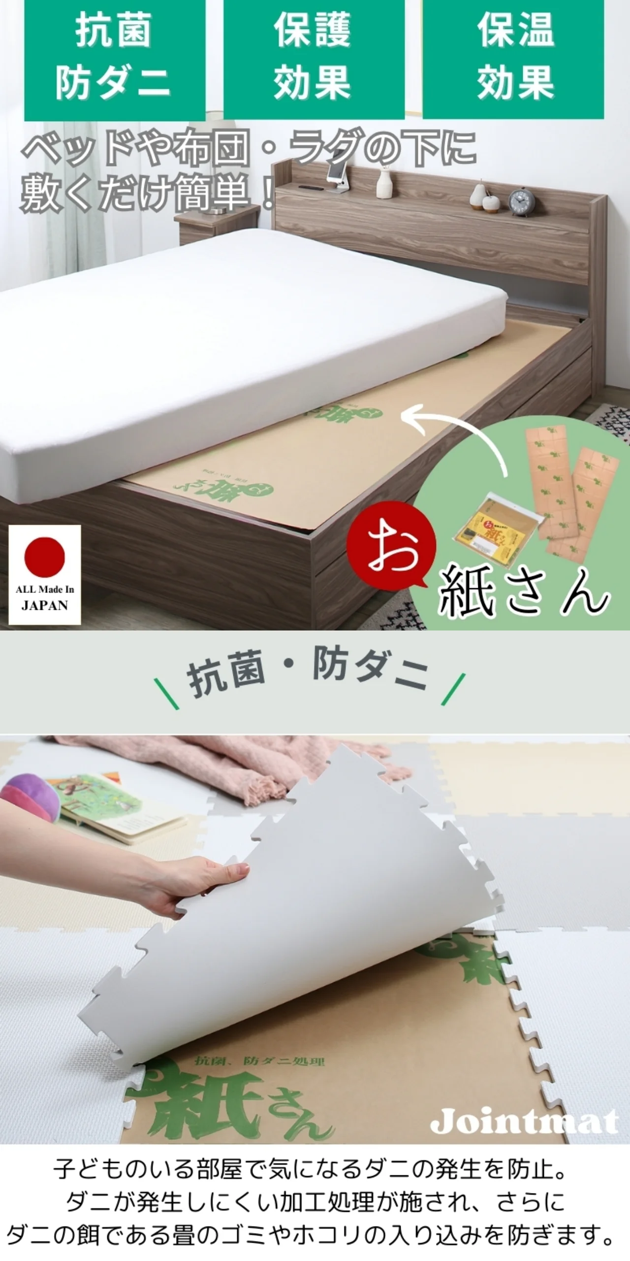 抗菌効カビ敷物用保護シート お紙さん 3帖用（101×280×2枚）
