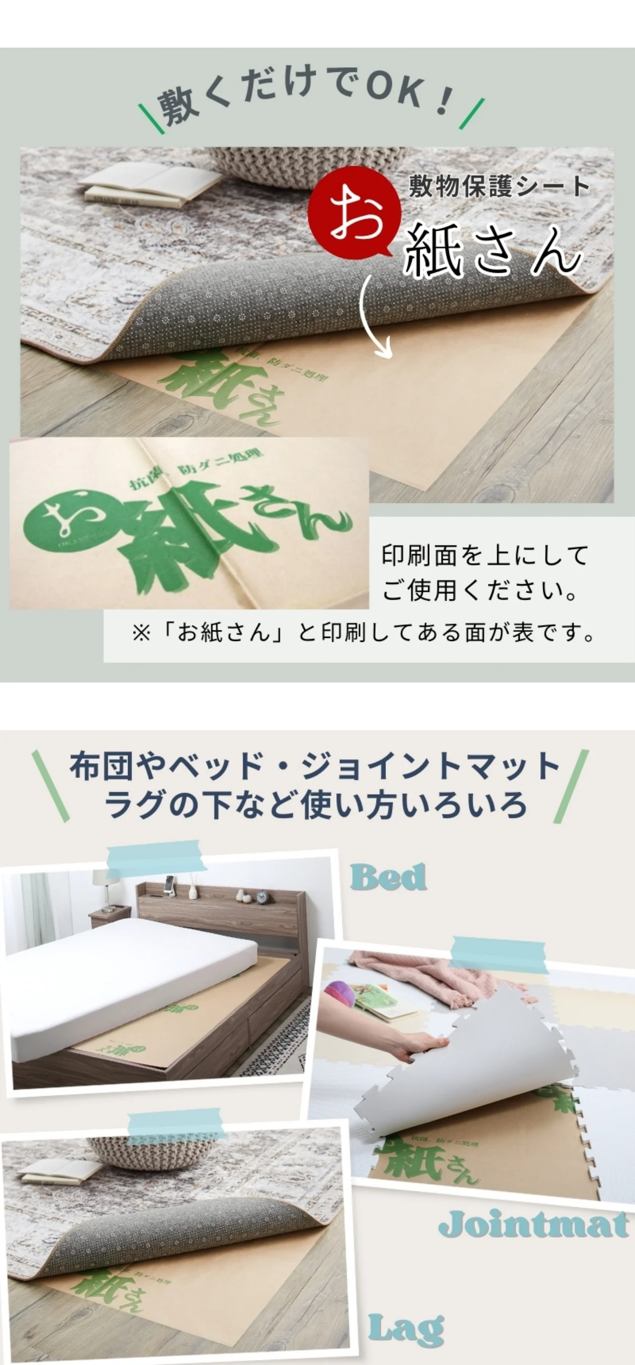 抗菌効カビ敷物用保護シート お紙さん 3帖用（101×280×2枚）