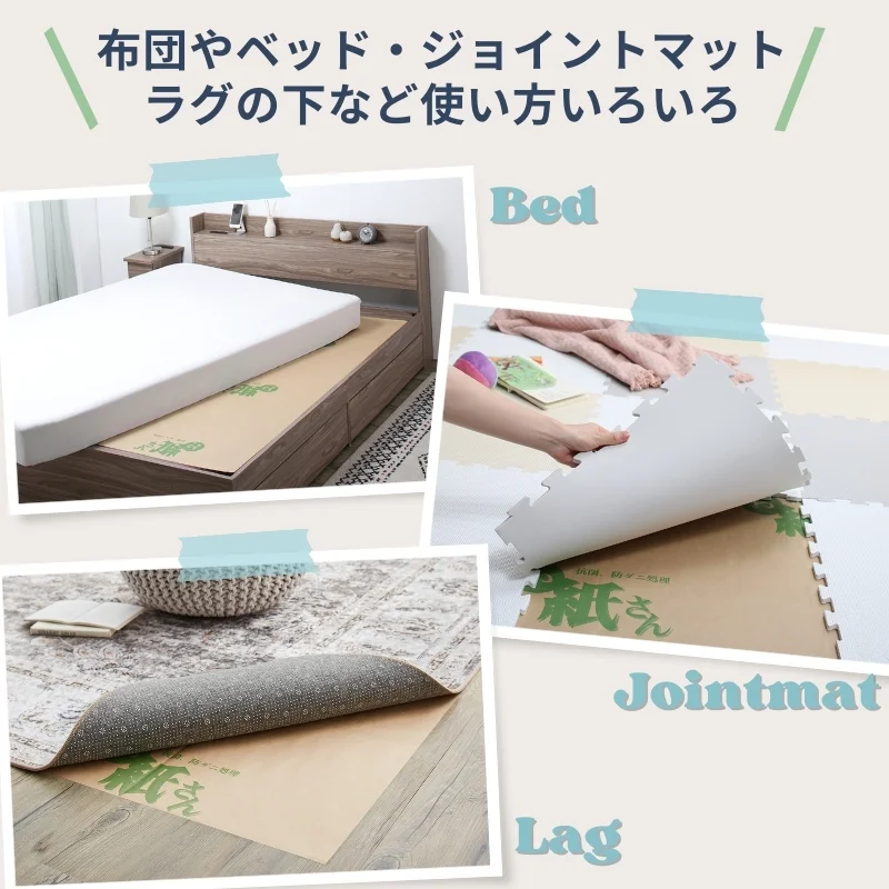 抗菌効カビ敷物用保護シート お紙さん 3帖用（101×280×2枚）