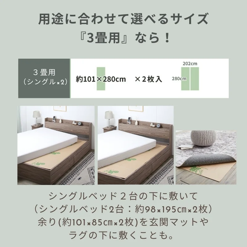 抗菌効カビ敷物用保護シート お紙さん 3帖用（101×280×2枚）