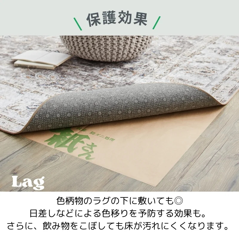 抗菌効カビ敷物用保護シート お紙さん 3帖用（101×280×2枚）
