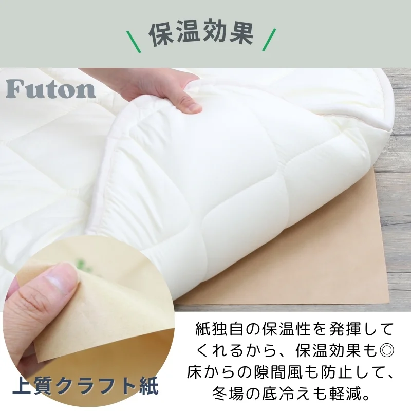 抗菌効カビ敷物用保護シート お紙さん 3帖用（101×280×2枚）