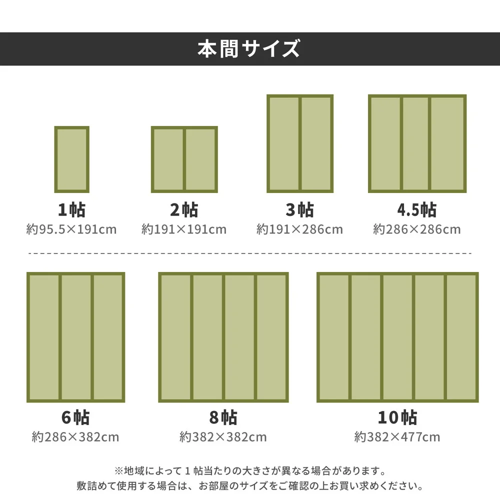 国産い草カーペット 琥珀 江戸間 1帖(87×174)