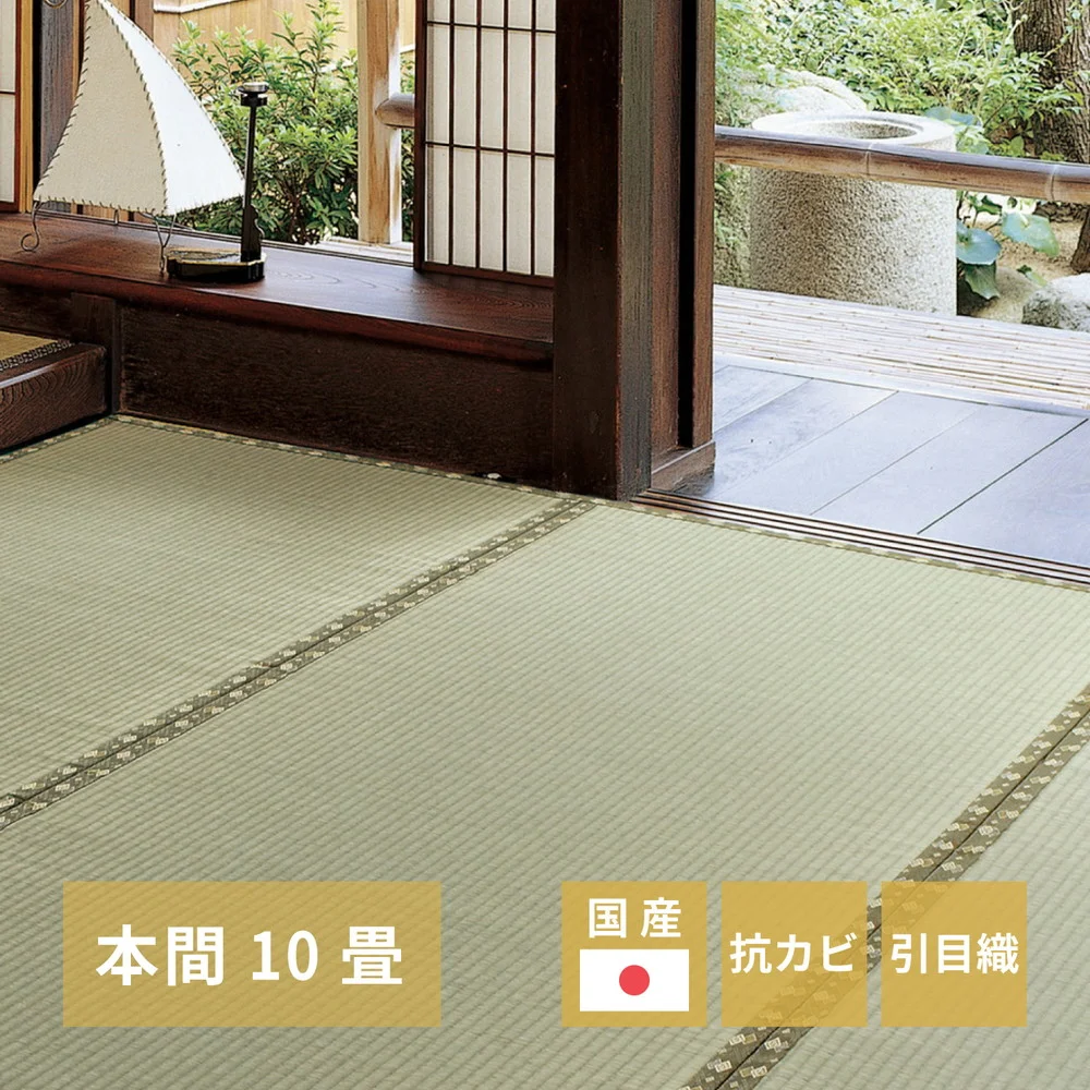 国産い草カーペット 琥珀 江戸間 1帖（87×174）