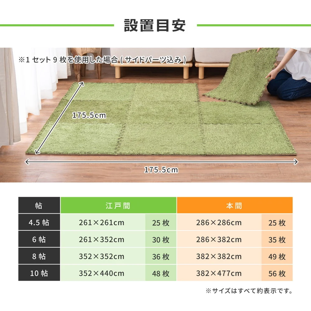 芝生風ジョイントマット シーヴァ 9枚セット 60×60×0.8cm