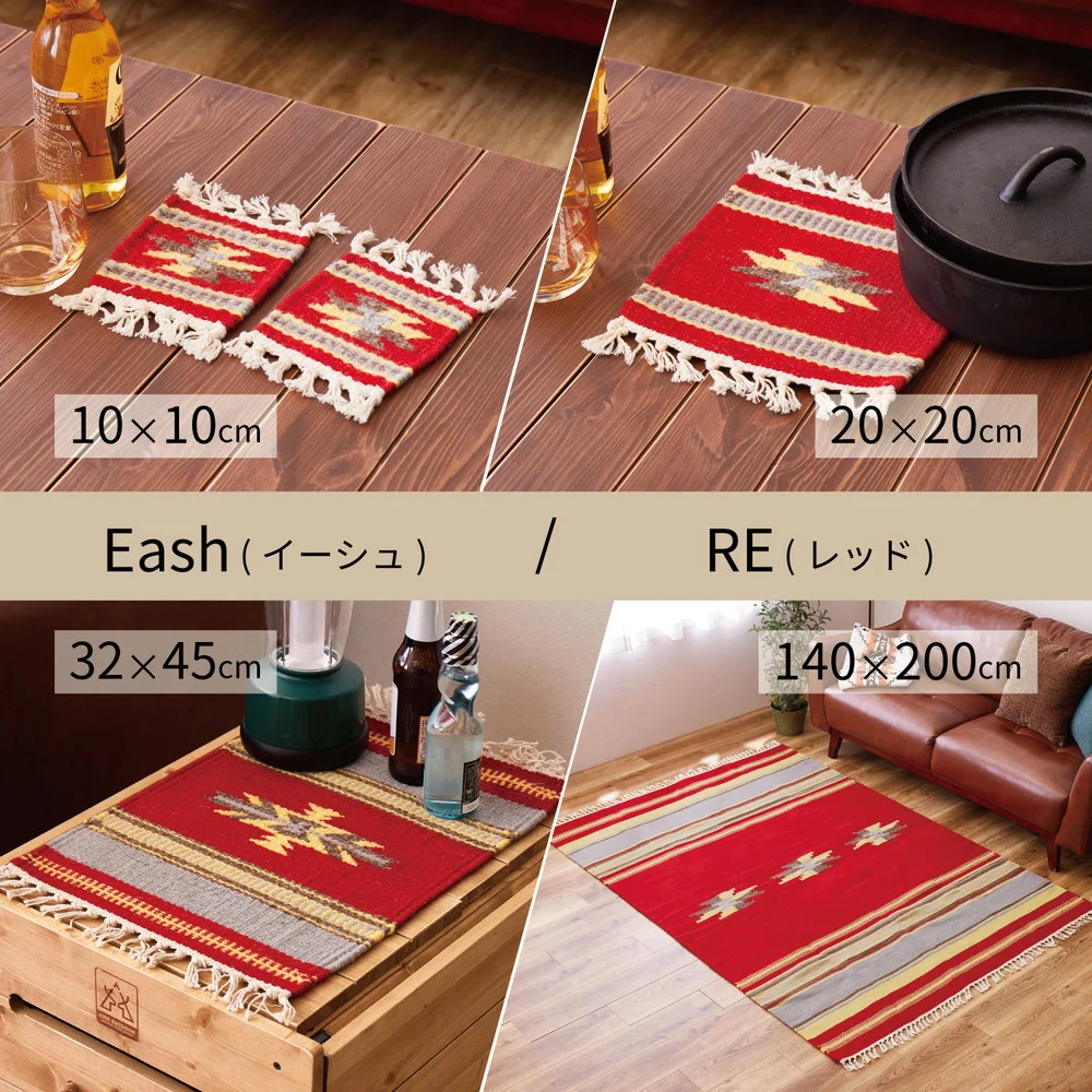 手織りウールのキリム ラグマット 140×200cm