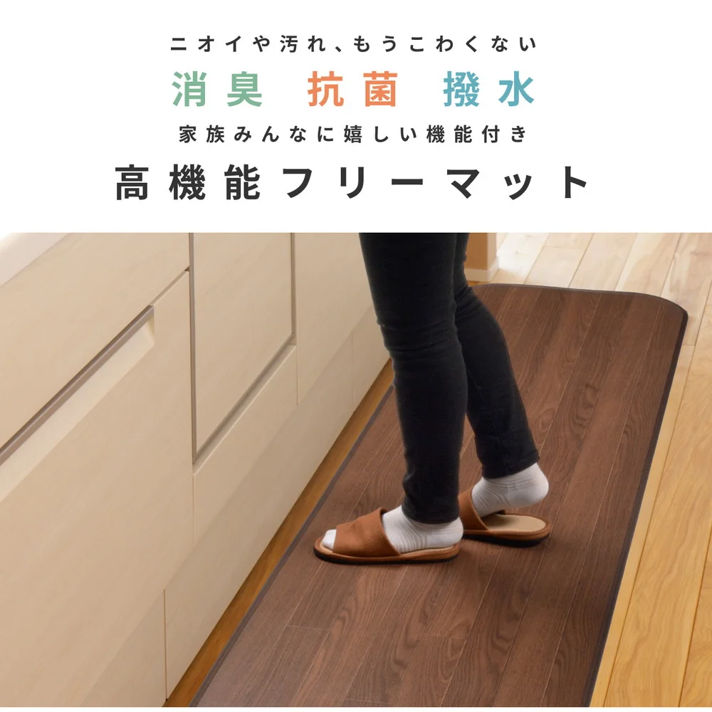 消臭加工付き 木目調フリーマット 45×120cm