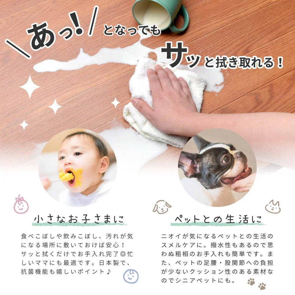 消臭加工付き 木目調フリーマット 45×120cm