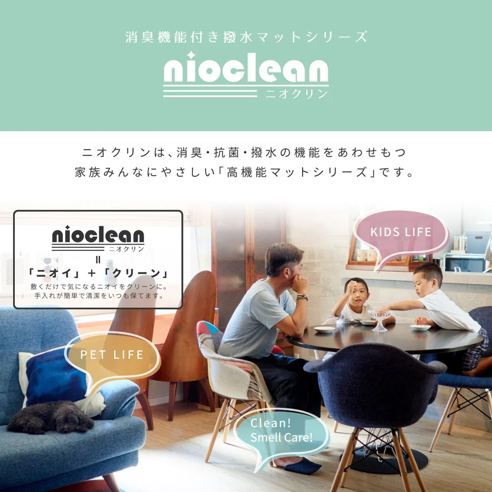 消臭加工付き 木目調フリーマット 45×120cm