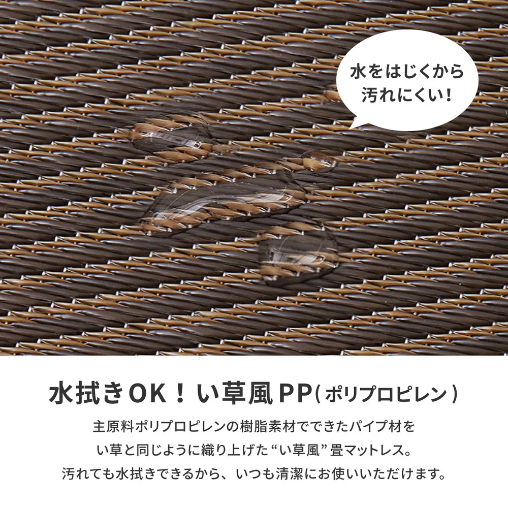 折り畳める 畳マットレス 綾模様 シングル（100×200×1.1cm）