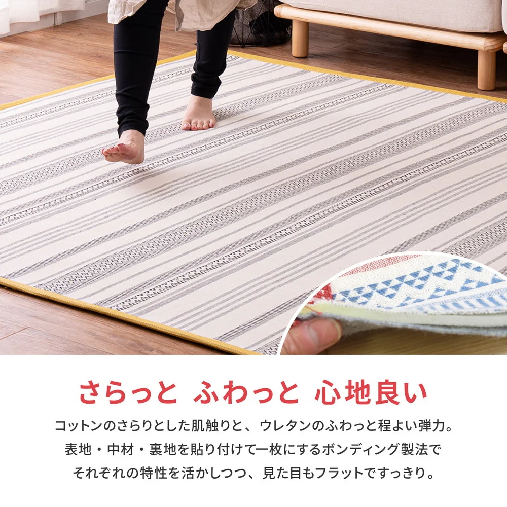 洗えるインド綿ラグ テラ すべり止め付き 90×185cm