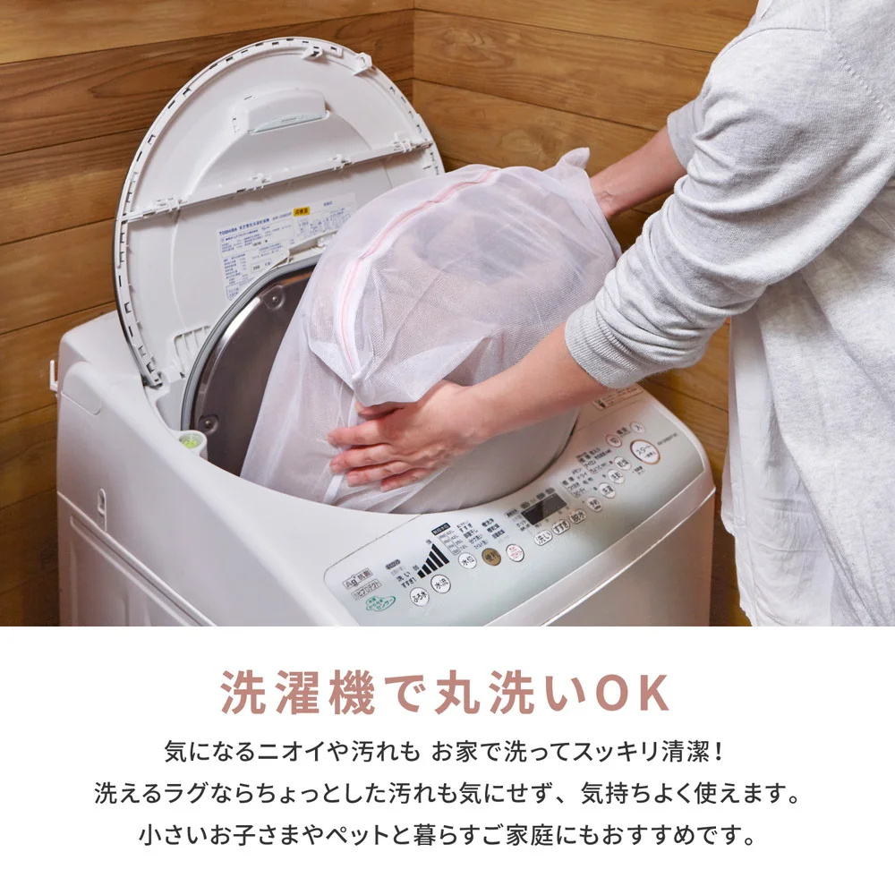 洗えるインド綿ラグ ハシーナ すべり止め付き 130×185cm